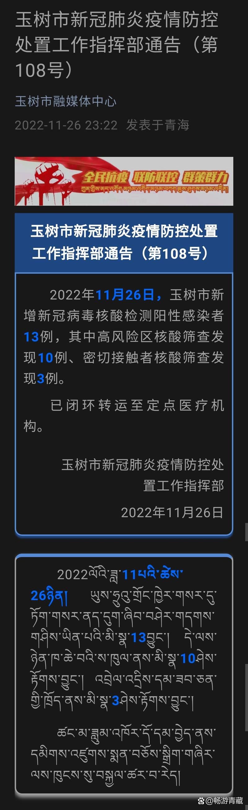 31省区市新增核酸阳性11例(31省区市新增12例)