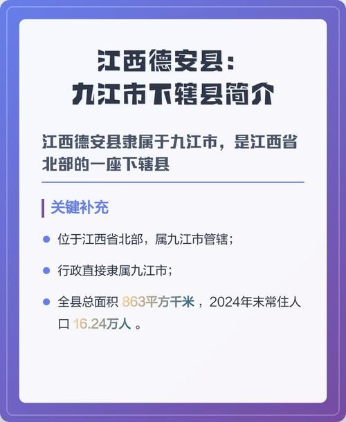 【江西省九江市德安县昨日新增11例阳性感染者_江西九江德安新闻网】