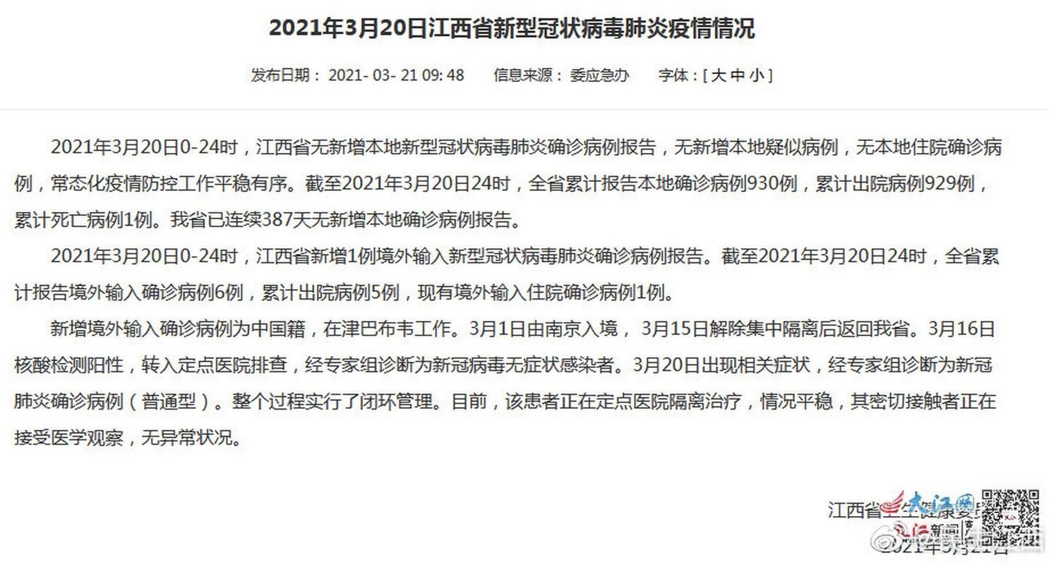 【四川省巴中市恩阳区累计报告死亡病例20例_四川省巴中市恩阳区累计报告死亡病例20例】
