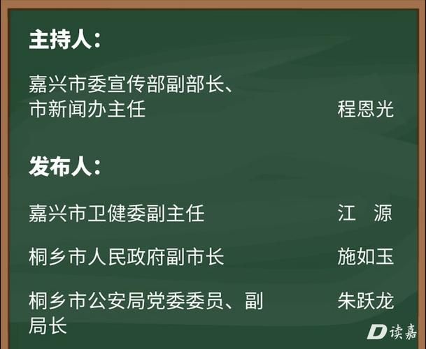 浙江省嘉兴市桐乡市今日新增感染趋势爆发的简单介绍