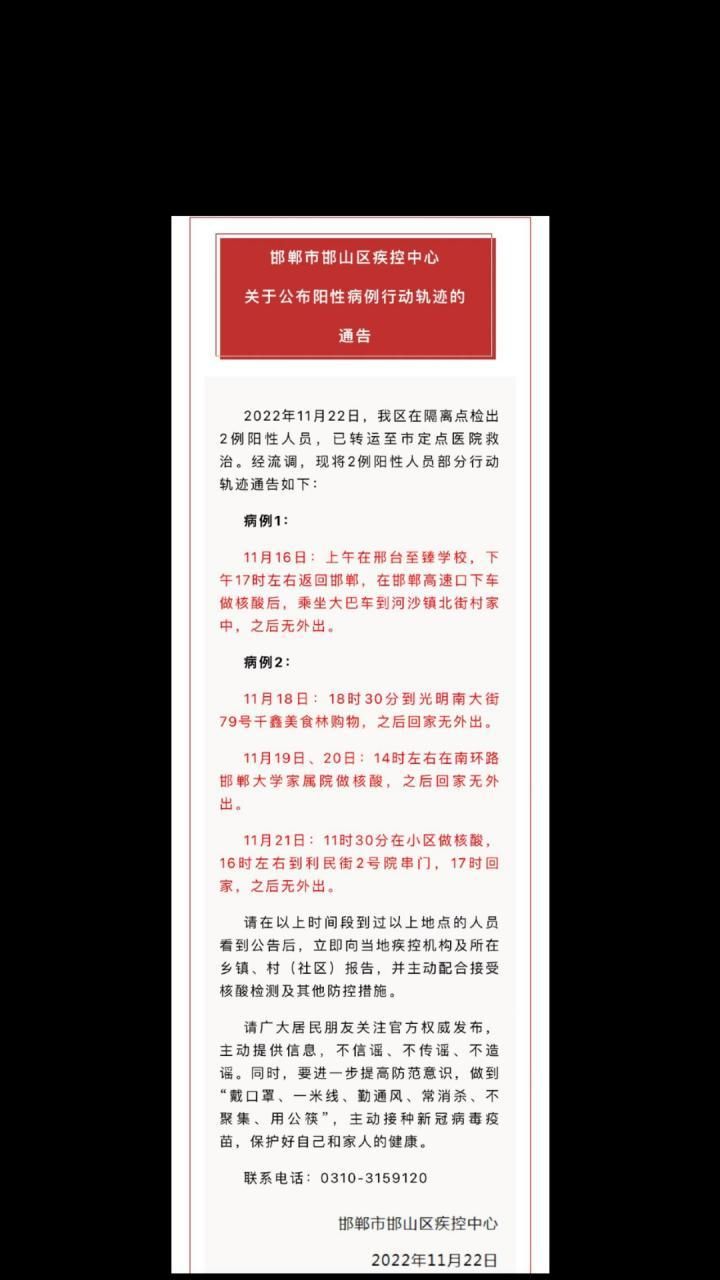 【麻城市最新疫情通报:寻找同轨迹人员,麻城市疫情速报】