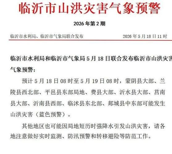 警方通报山东省临沂市平邑县疫情最新情况(临沂平邑疫情防控最新政策)