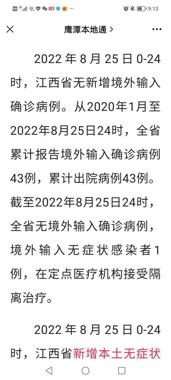 临武县通报4例境外输入详情/临武县新型冠状病毒