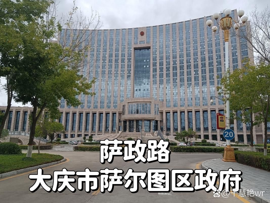 【黑龙江大庆萨尔图区什么时候可以足不出户_黑龙江大庆市萨尔图区】