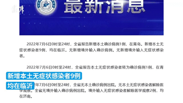 【全国新增25例重症及7例无症状_全国新增25例重症及7例无症状感染者】