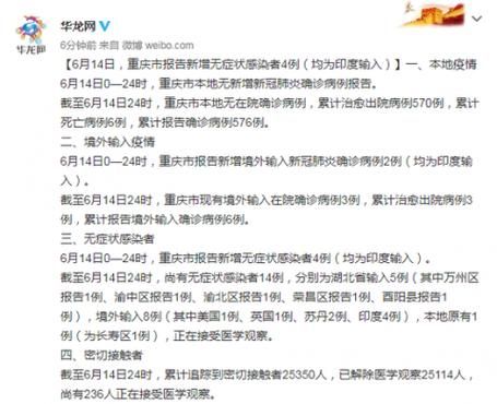 重庆市渝北区今日新增11例境外输入病例:重庆渝北区疫情最新消息有多少了