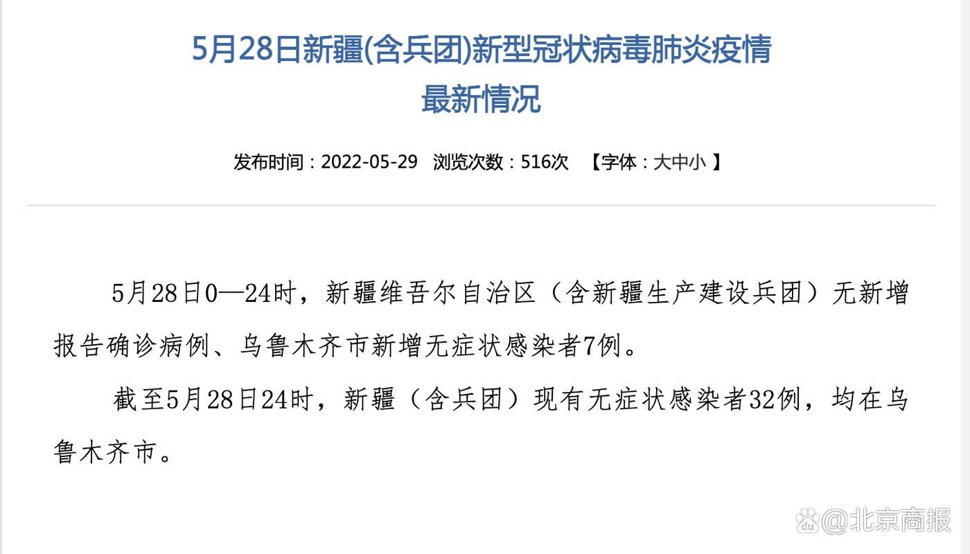 乾县今冬新增28例无症状感染者/乾县疫情防控最新通知