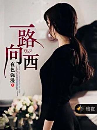 一路向西百度影音bd-一路向西百度影音bd一路向西百度影音bdV.77.88.27.35
