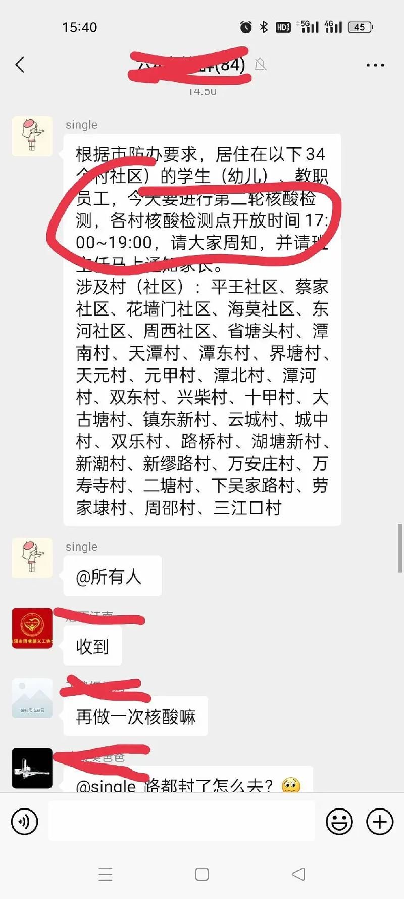 【双桥区静默区核酸阳性详情_双桥有疫情吗】