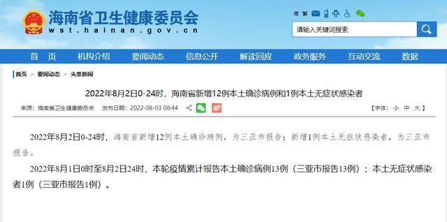 海南海口昨日无新增无症状感染者/海口新增确诊病例