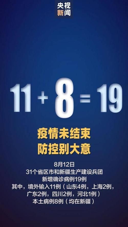 31省份增19例核酸阳性/31省份新增78例4