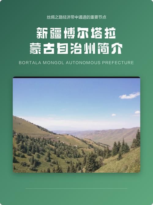 【博尔塔拉蒙古自治州最新通告：所有人员解封_博尔塔拉蒙古自治州解封时间】