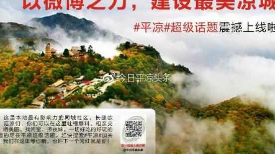 甘肃平凉华亭疫情管控区最新消息/甘肃平凉最新疫情风险等级