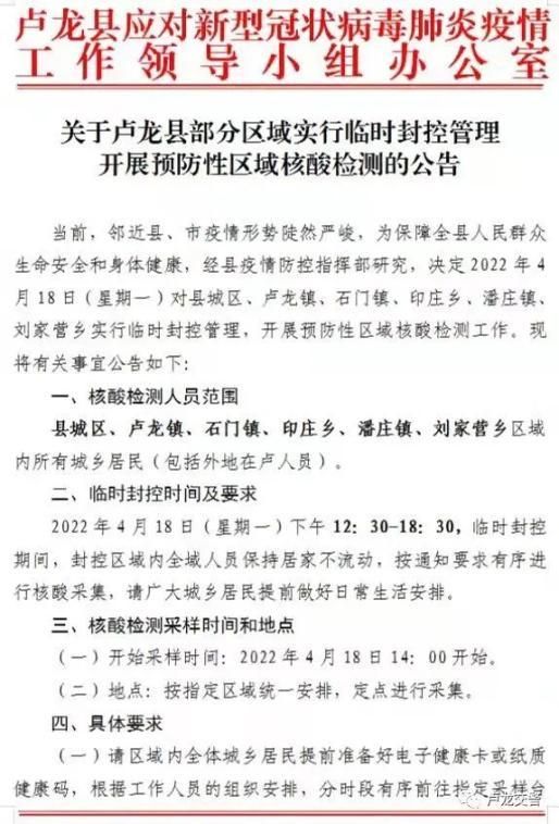 秦皇岛市现有核酸阳性27例(秦皇岛又有确诊病例了)