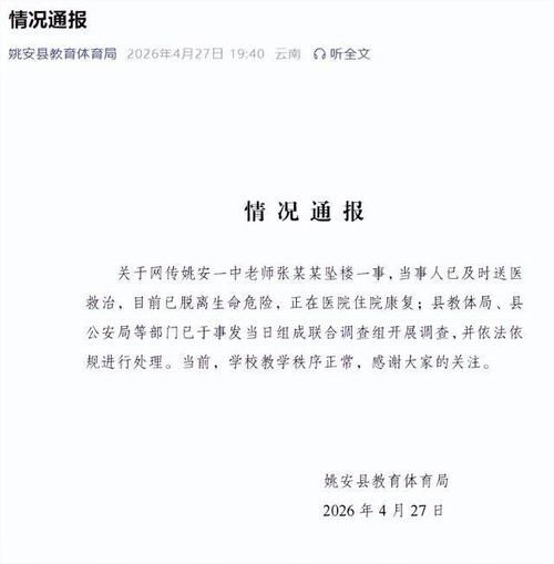 警方通报云南省楚雄彝族自治州牟定县疫情最新情况/云南楚雄牟定最新事件