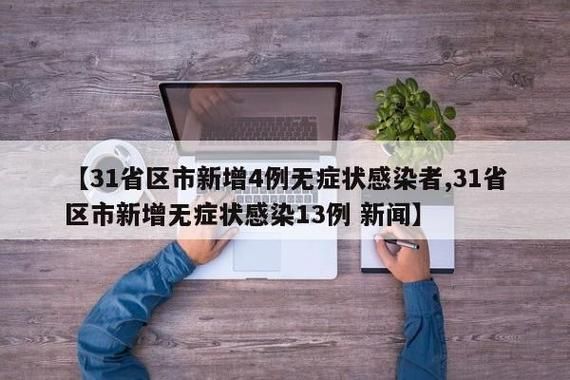 【潘集区今冬无新增无症状感染者_潘集新闻最新动态】