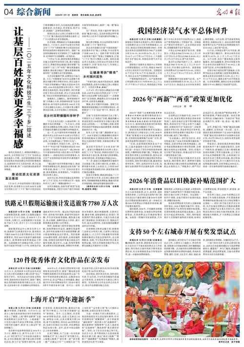 【预计12月6日四川雅安石棉县二次疫情结束,雅安石棉县今日新闻】