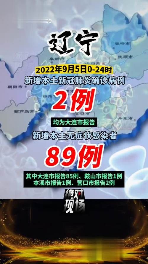 辽宁省营口市站前区昨日新增无症状感染者16例/辽宁营口站前区疫情