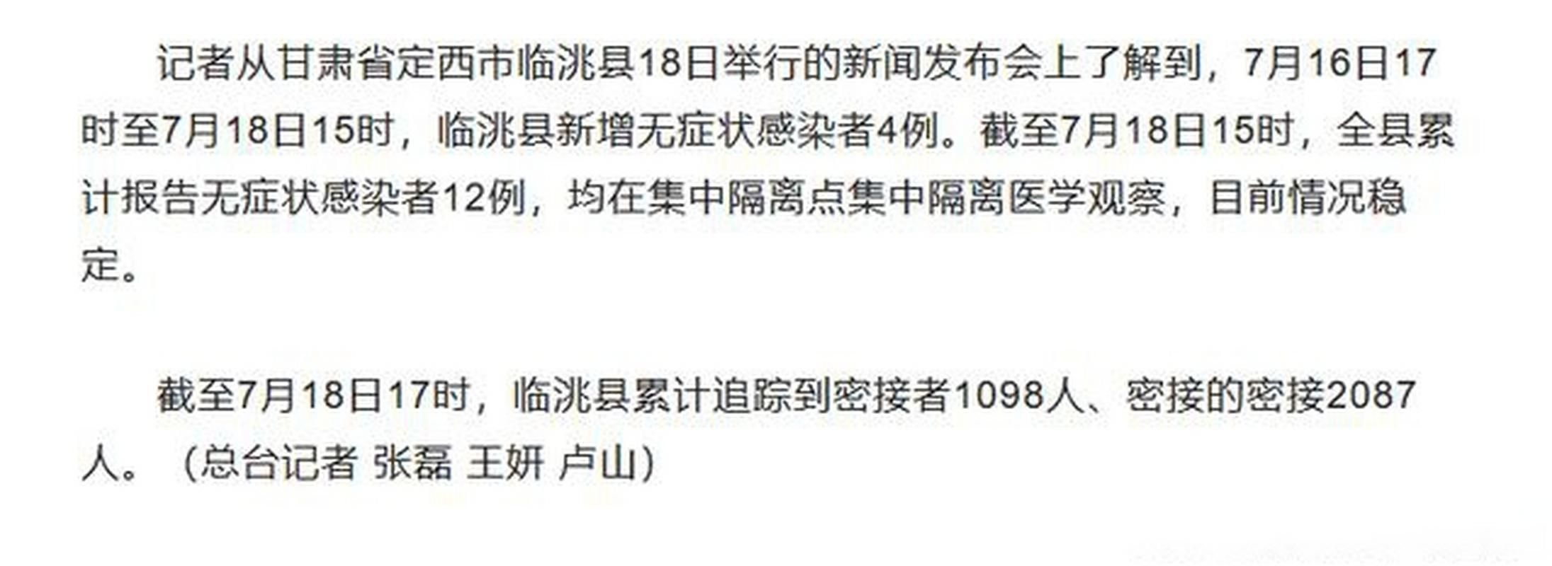 【31个省份新增12例无症状感染者及28例无症状_31个省区市新增无症状感染者54例】