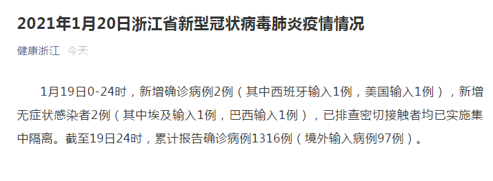 阳泉累计报告重症2例/阳泉 确诊
