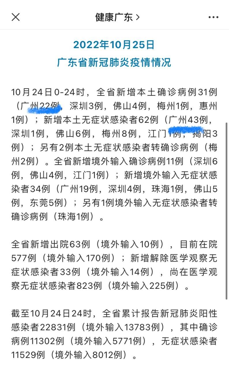 近7天疫情有望10月26日结束/近7天疫情有望10月26日结束吗