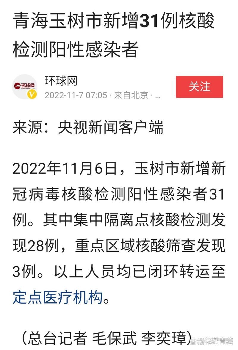 31省区市新增3例核酸阳性涉29省市(31省区市新增2例新冠)
