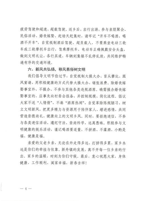 陕西汉中西乡县最新通告：所有人员足不出户_汉中西乡疫情2021返乡通知