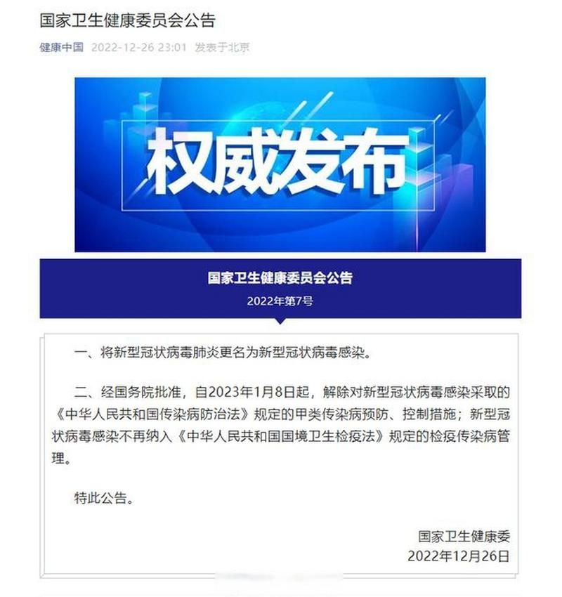 确山县解封区阳性感染者详情_确山县冠状病毒解封时间