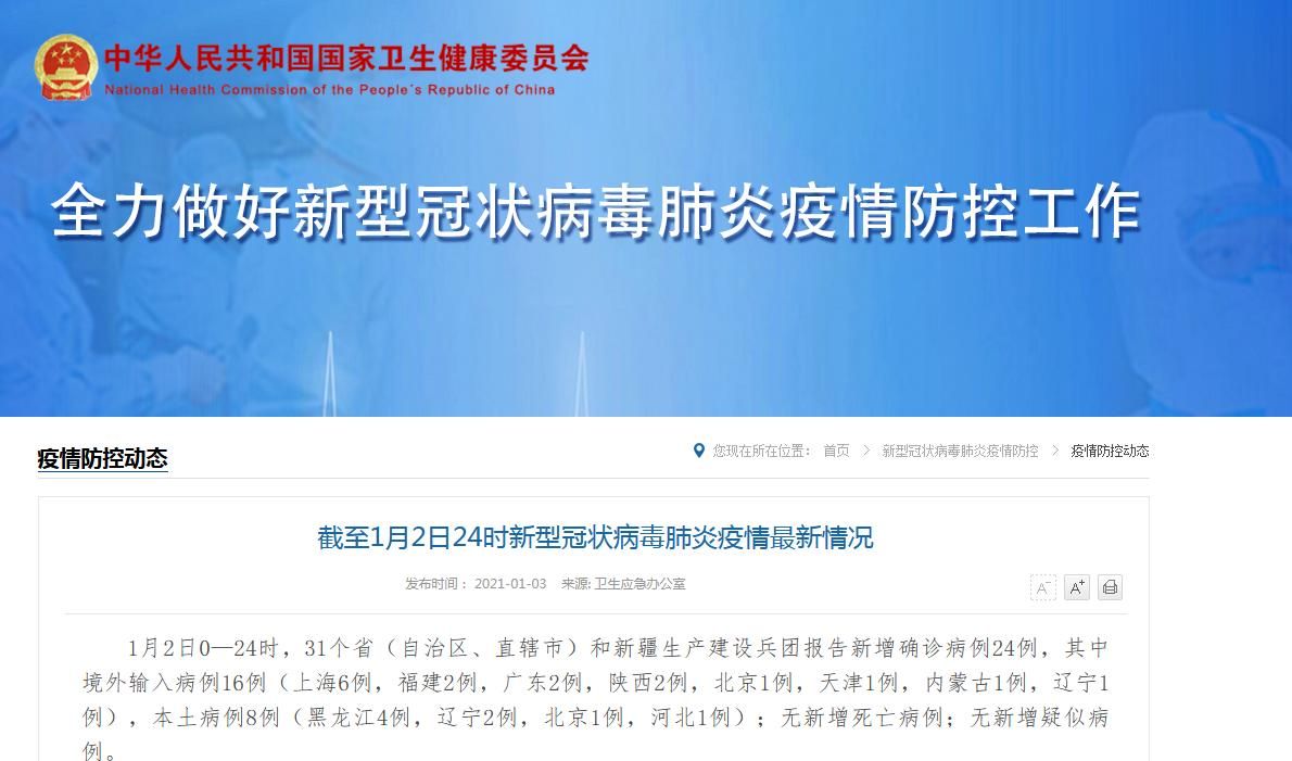 乐亭县昨日新增13例涉8省输入病例:乐亭县疫情防控有什么新消息