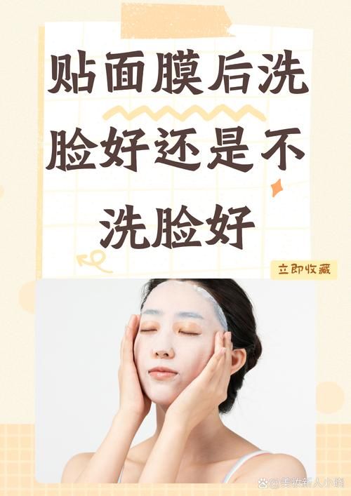 面子问题面膜:面子问题面膜详细24自助教程V.40.69.65.89
