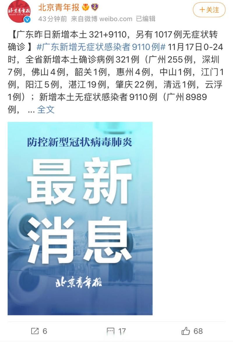 多地新增30例无症状感染者涉7省市/新增10例无症状