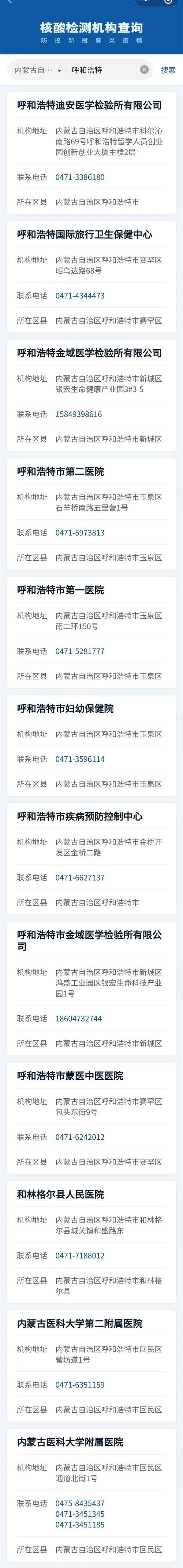【安陆市管控区标准最新公布_安陆市新冠肺炎防控指挥部电话】