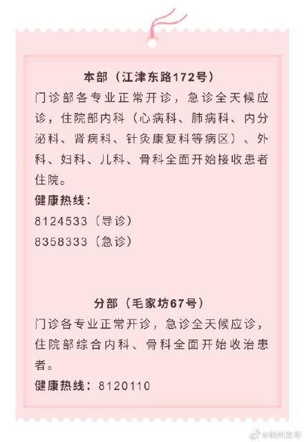 预计昨日湖北省荆州市二次疫情结束_湖北省荆州市疫情什么时候清零