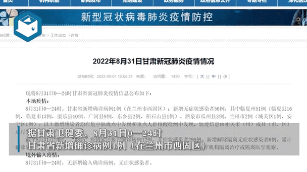 31省份新增6例无症状感染者涉14省/31省区市新增无症状感染12例