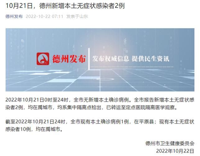 31省区市2月21日最新疫情数据:2月22日31省疫情