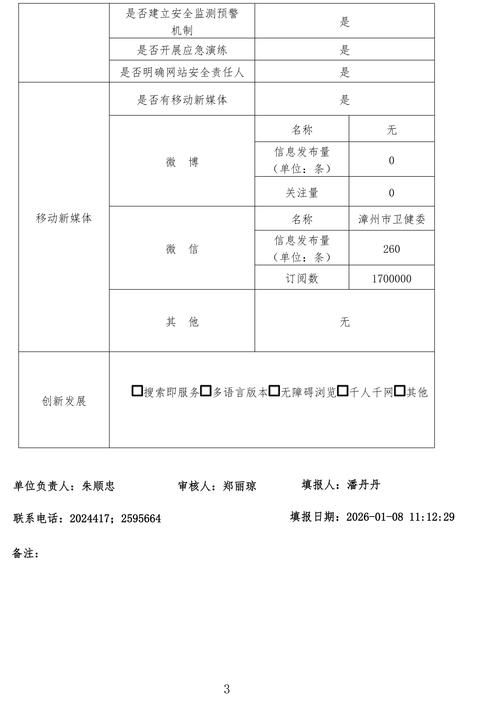 【东丰县最新疫情数据：寻找同轨迹人员,东丰县疫情公告】