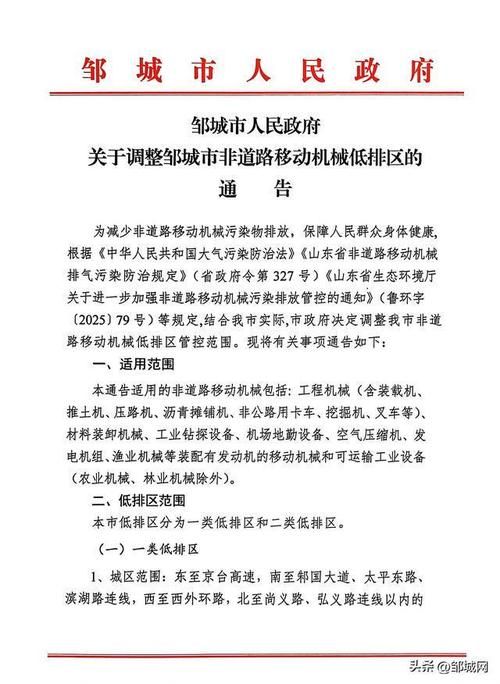 山东济宁邹城近2天阳性感染者轨迹公布/济宁邹城新型冠状病毒最新消息