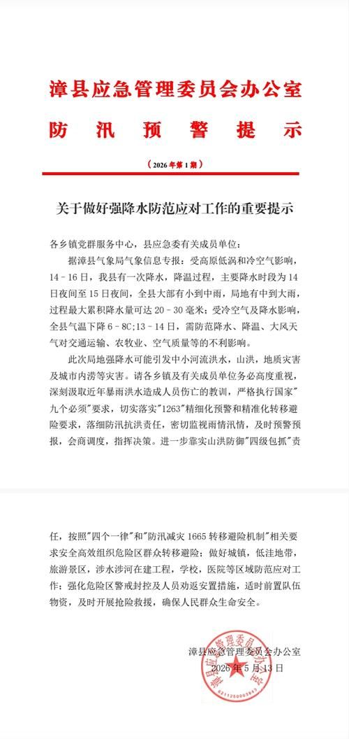 漳县新增16例本土确诊及9例无症状/漳县疫情最新消息