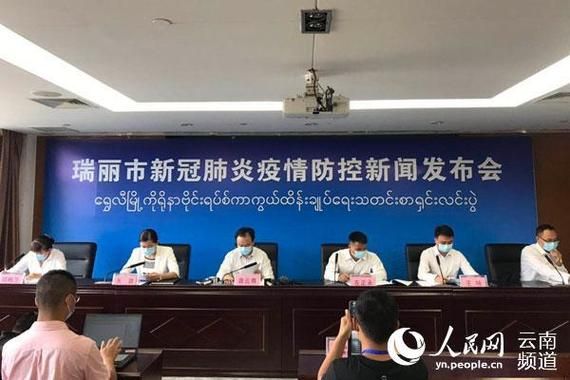 全球新增本土确诊18例瑞丽市21例_新华社评瑞丽新增确诊