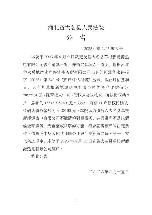 沧州高新技术产业开发区最新通告：所有人员解封_沧州开发区疫情