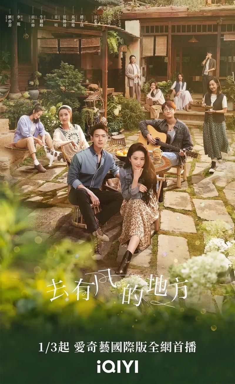 去有风的地方电视剧免费观看超清/去有风的地方电视剧免费观看超清工具(运营)最新自助详细V.88.99.11.76