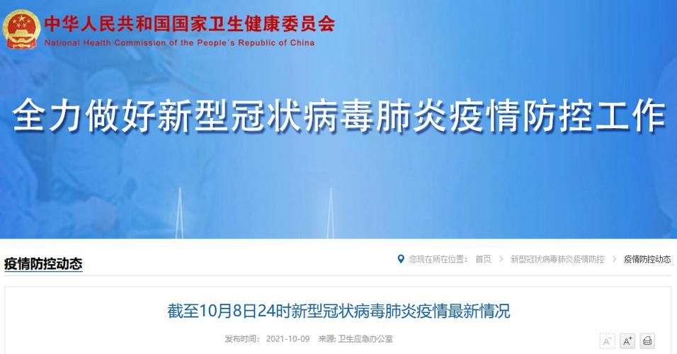 31个省份新增确诊17例含本土7例_31省份新增31例确诊病例 本土5例