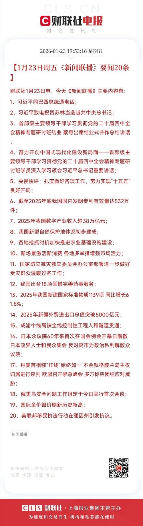 多地新增20例确诊其中本土13例_31省新增确诊22例本土17例