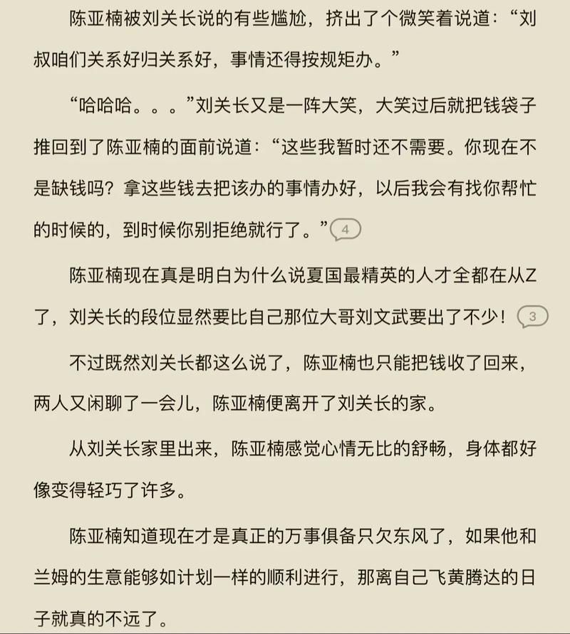 金陵岂是池中物:金陵岂是池中物玩家必备教程V.48.82.99.59