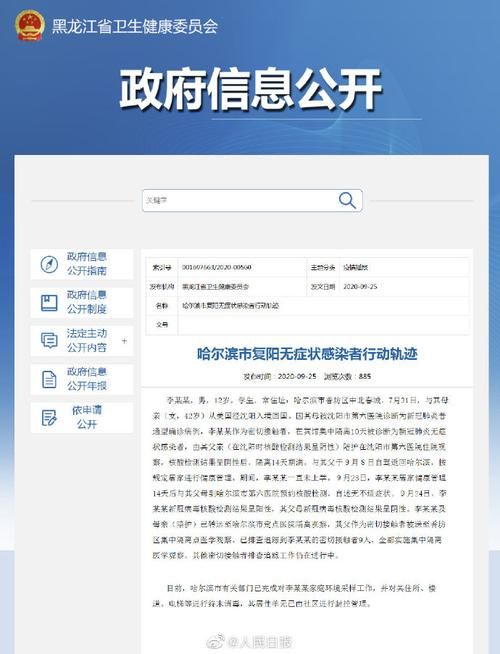 大名县解封区无症状感染者详情/大名县确诊