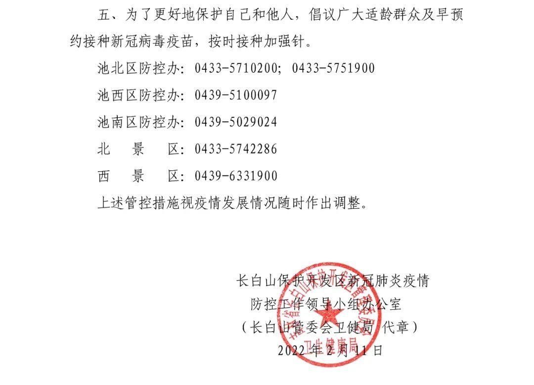 云安区最新通告：所有人员管控区(云安区属于哪里)