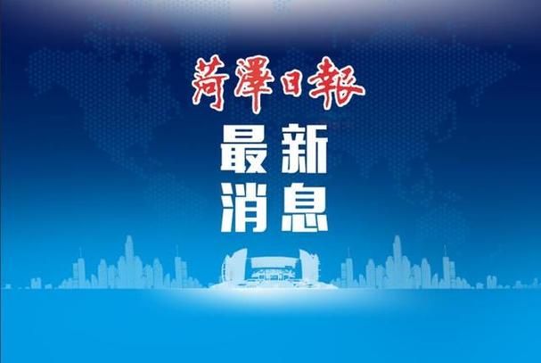 山东省菏泽市单县昨日境外输入曲线图表/山东菏泽单县疫情2021返乡通知