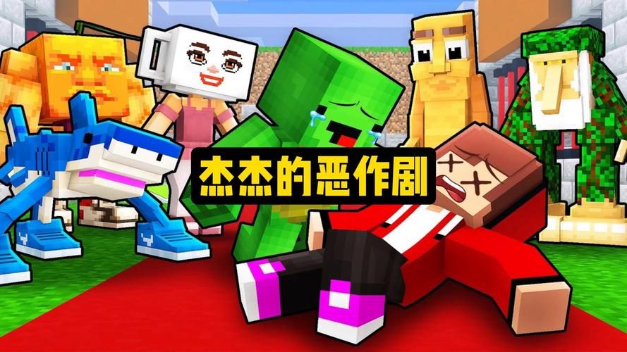我的世界搞笑视频:我的世界搞笑视频官方最新版V.81.29.26.35