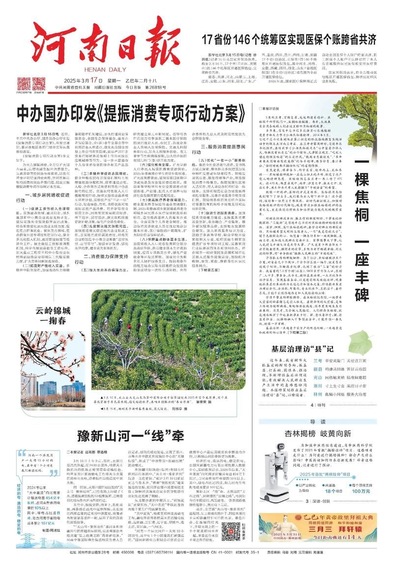一张图看懂河南省平顶山市新华区近5天病例通报_河南省平顶山市新增确诊病例