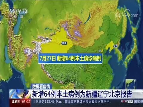 7地新增6例确诊其中本土12例(此地新增68例)